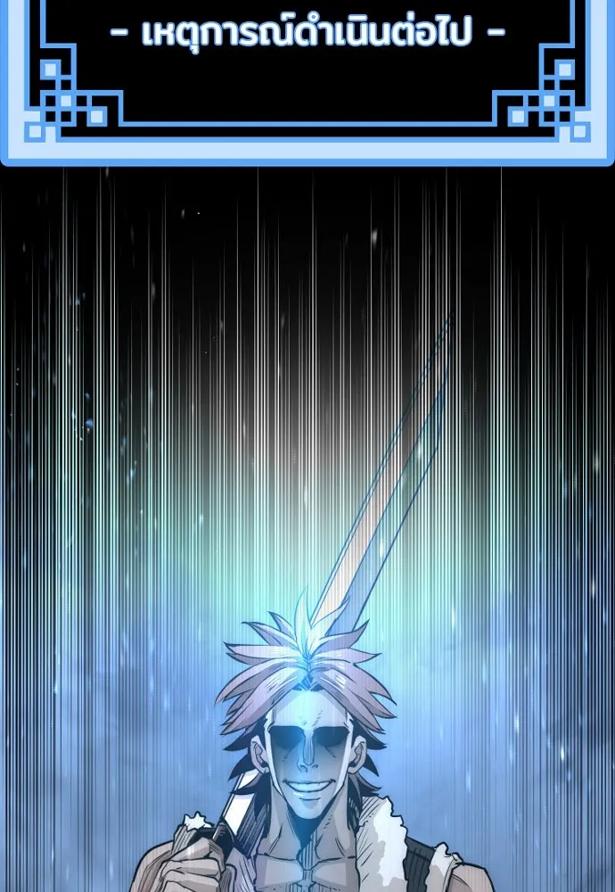 เส้นทางสู่เทพมาร ตอนที่ 24 รูปที่ 176