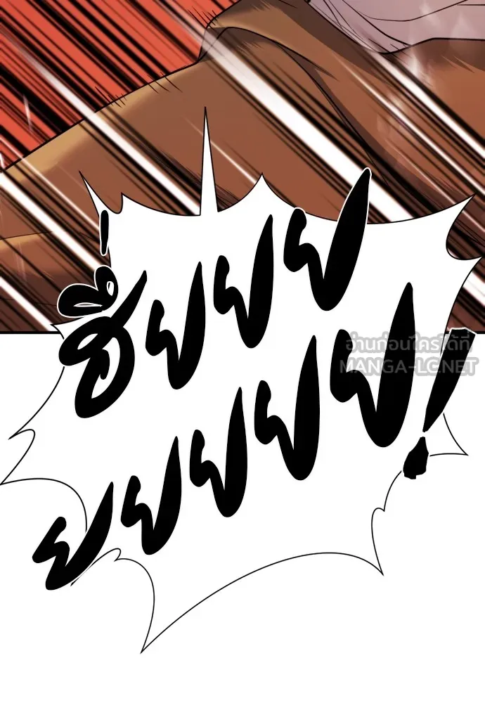 ยอดสถาปนิกผู้พิทักษ์อาณาจักร ตอนที่ 49 รูปที่ 117