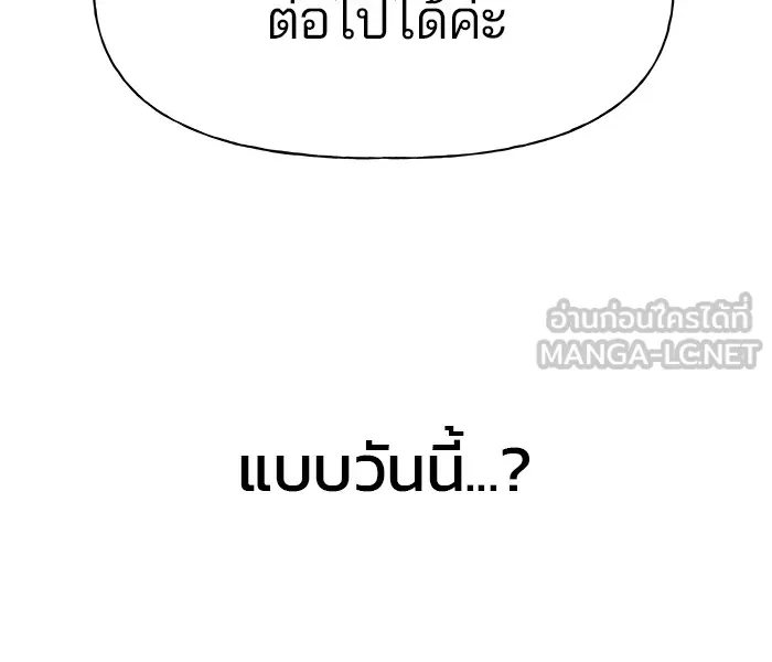 เลวฟาดเลว ตอนที่ 10 รูปที่ 15