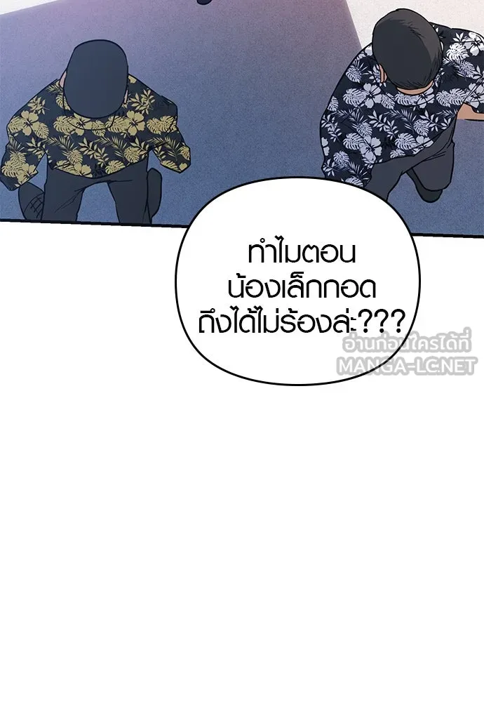 บันทึกรักลูกสาวเจ้าพ่อ ตอนที่ 21 รูปที่ 39