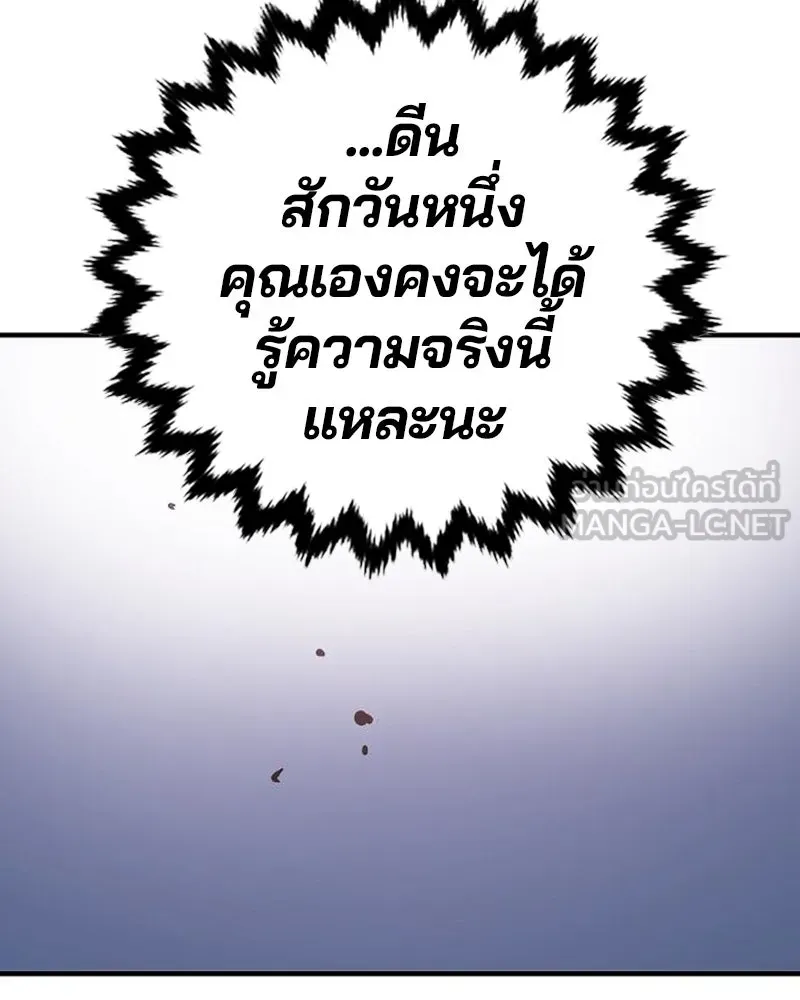 Player ตอนที่ 181 รูปที่ 129
