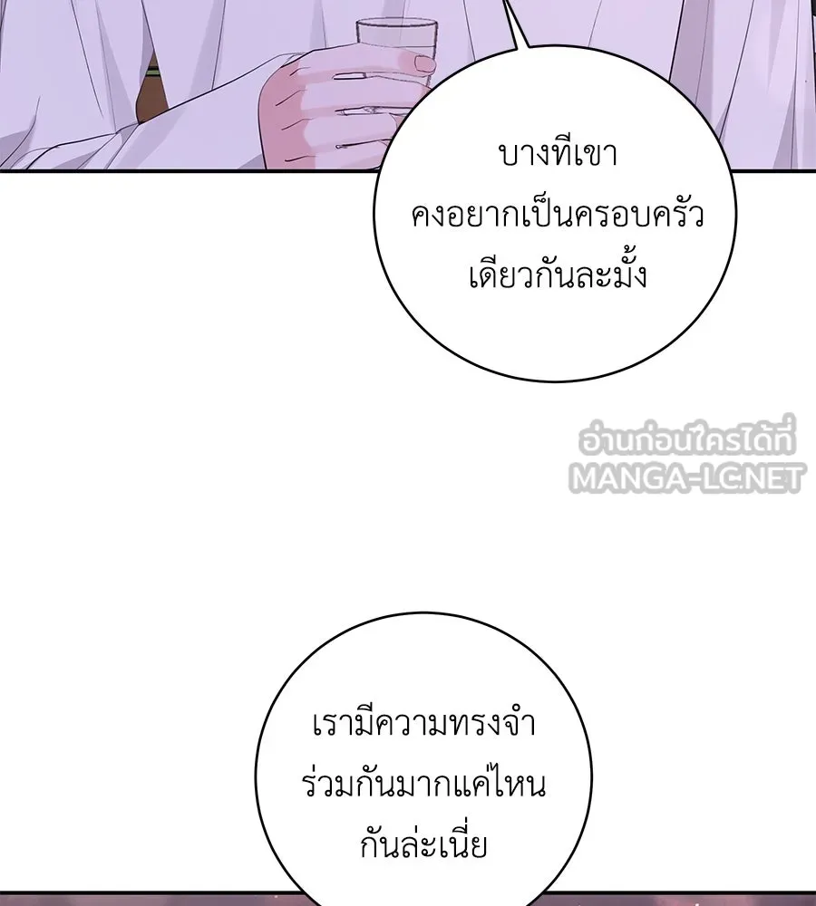 คิมหันต์นิรันดร ตอนที่ ตอนพิเศษ 2 รูปที่ 27
