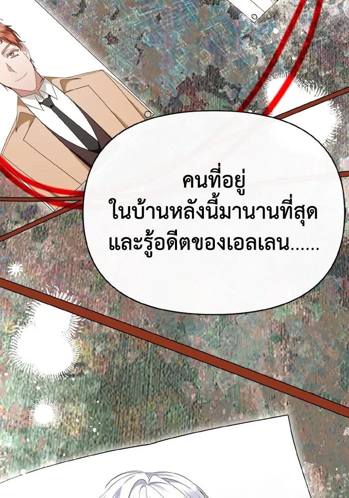 อยู่ดี ๆ ก็มีนางเอกนิยายเป็นเพื่อนบ้าน ตอนที่ 72 รูปที่ 11