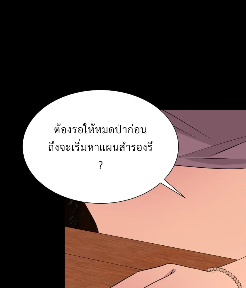 จันทร์เจ้า ตอนที่ ตอนที่ ๔๔  จุดเริ่มต้นของเรื่องทั รูปที่ 31