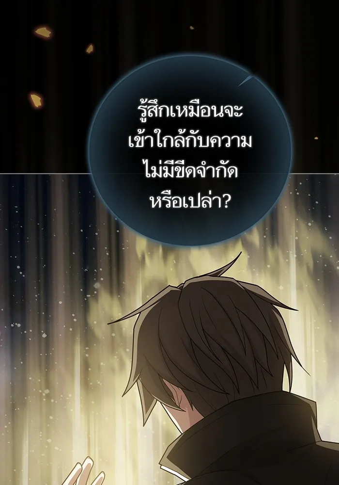ผู้เล่นขั้นเทพแห่งหอคอยฝึกสอน ตอนที่ 210 รูปที่ 110