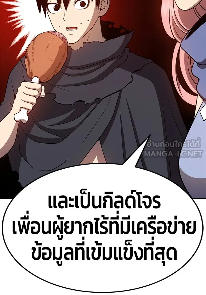 +99 ท่อนไม้พร้อมบวก ตอนที่ 22 รูปที่ 285