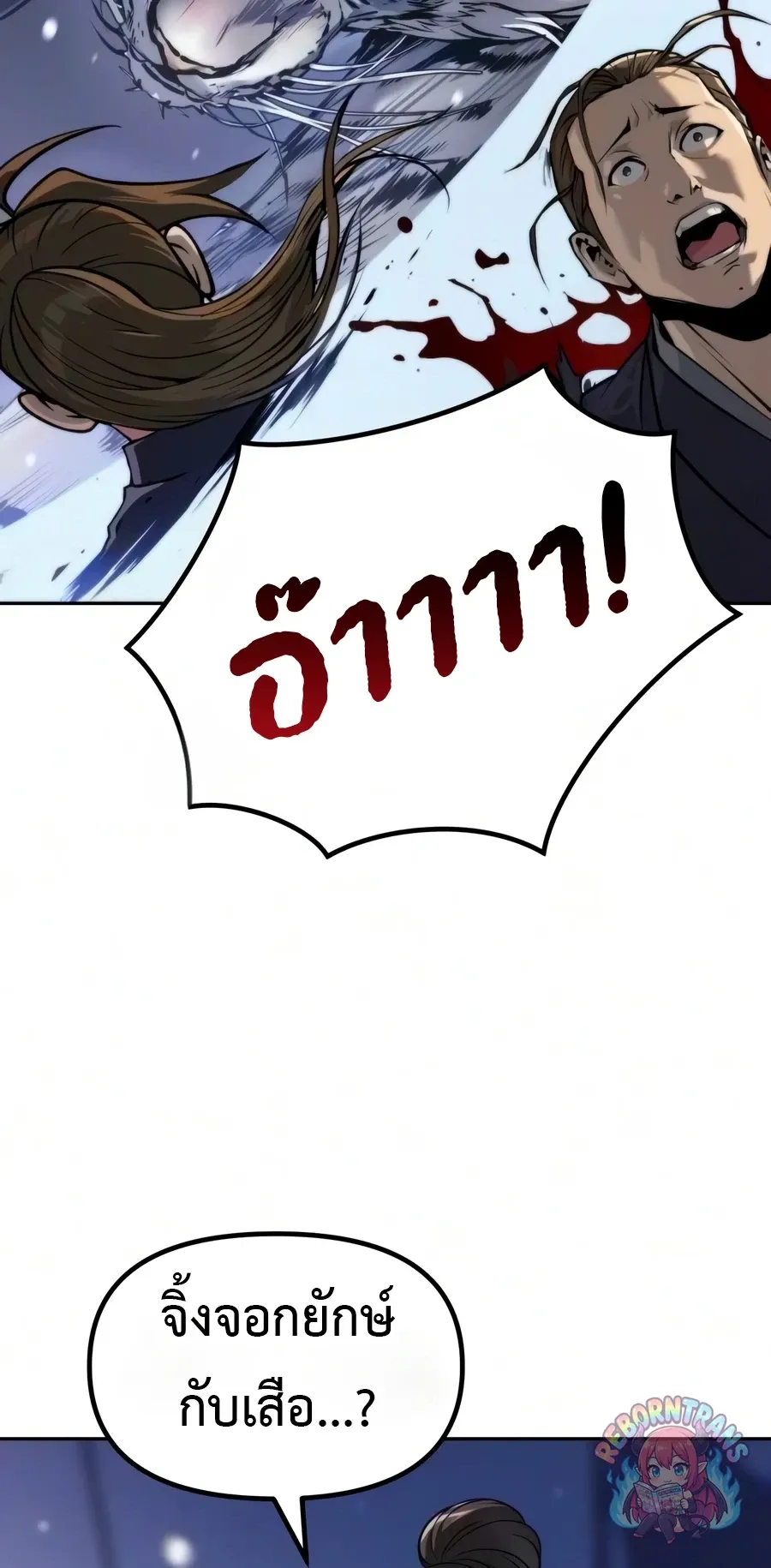 Chronicles of the Demon Faction ตำนานการเก_ดใหม_ในล_ทธ_มาร ตอนที่ ตอนที่ 171 รูปที่ 20