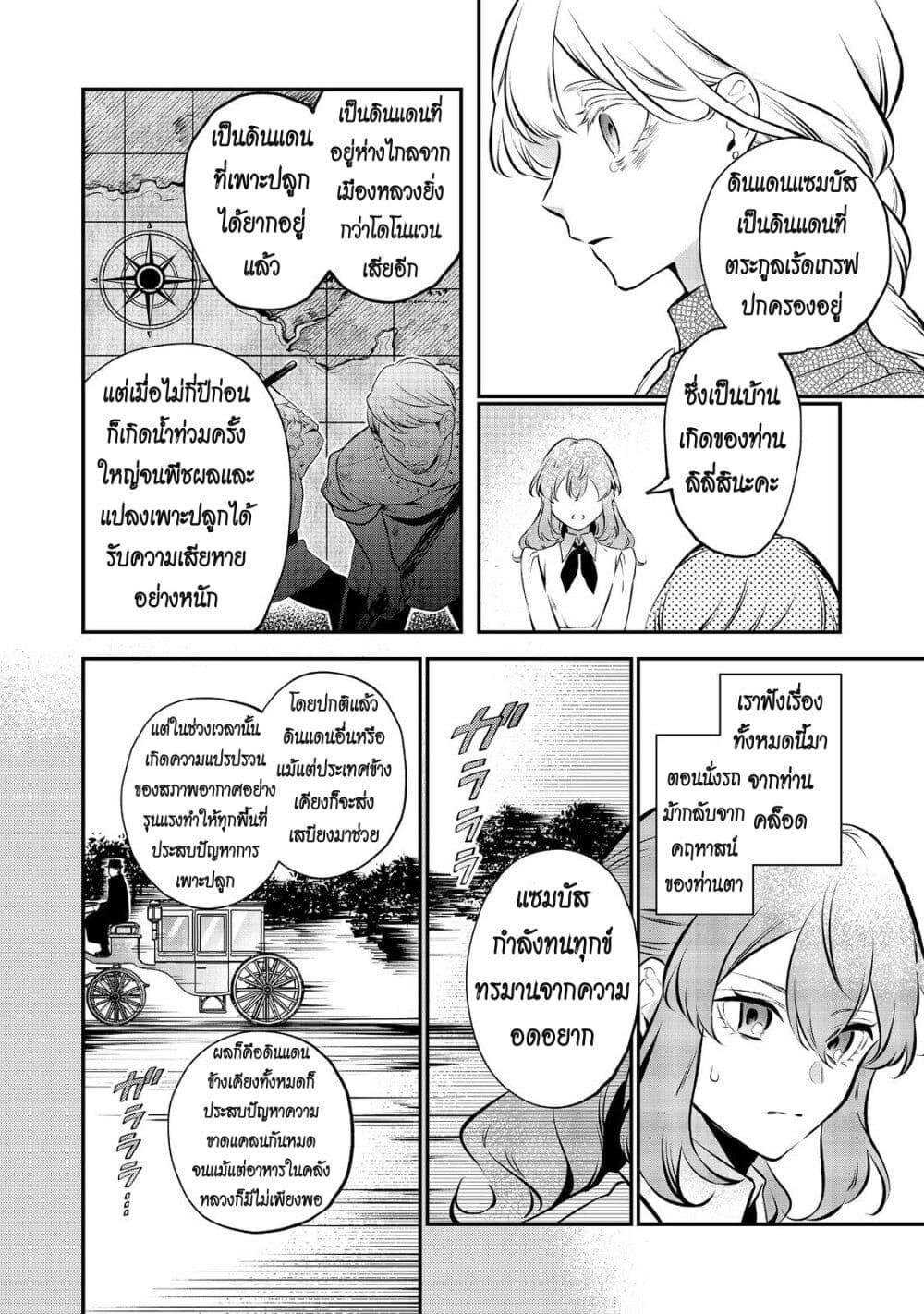 Manga-lc-com อ่านมังงะ อ่านการ์ตูน ออนไลน์ ฟรี I Awoke as an Imprisoned Villainess ตอนที่ 1 2 3 4 5 6 7 8 9 10 11 12 13 14 ฟรี ไม่มีโฆษณา Manga-lc - อ่าน มังงะ อ่าน การ์ตูน ออนไลน์ อ่านมังงะ ฟรี