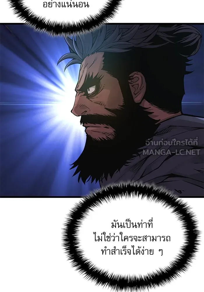 ลับลางลวง ตอนที่ 78 อัจฉริยะ รูปที่ 48