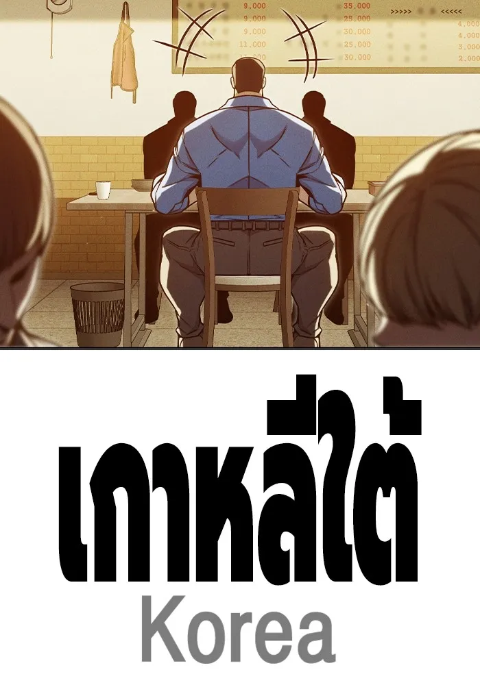 เยาวชนคนคุก ตอนที่ 33 รูปที่ 11