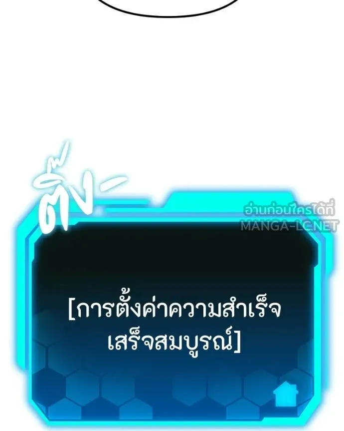 โทษที พื้นที่นี้ ตอนที่ 66 รูปที่ 93