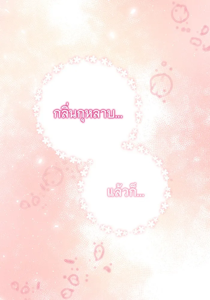 นางร้ายที่ไหนจะมีคุณธรรม ตอนที่ 23 รูปที่ 103
