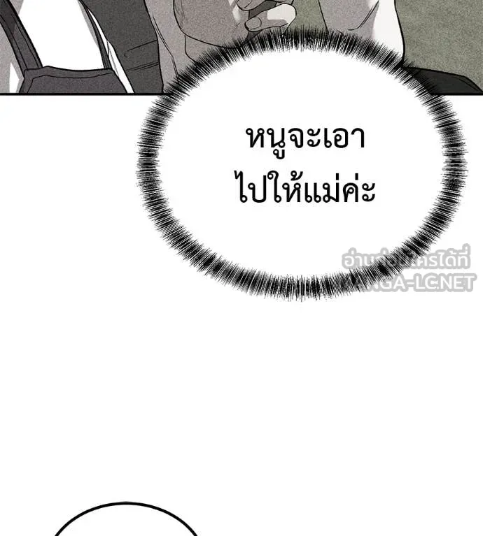 เรียกฉันว่าพระเจ้า ตอนที่ 68 รูปที่ 14