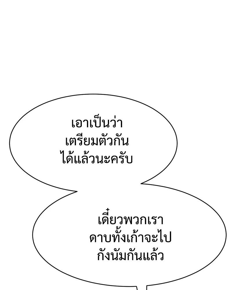 แบคXX ตอนที่ 61 รูปที่ 61