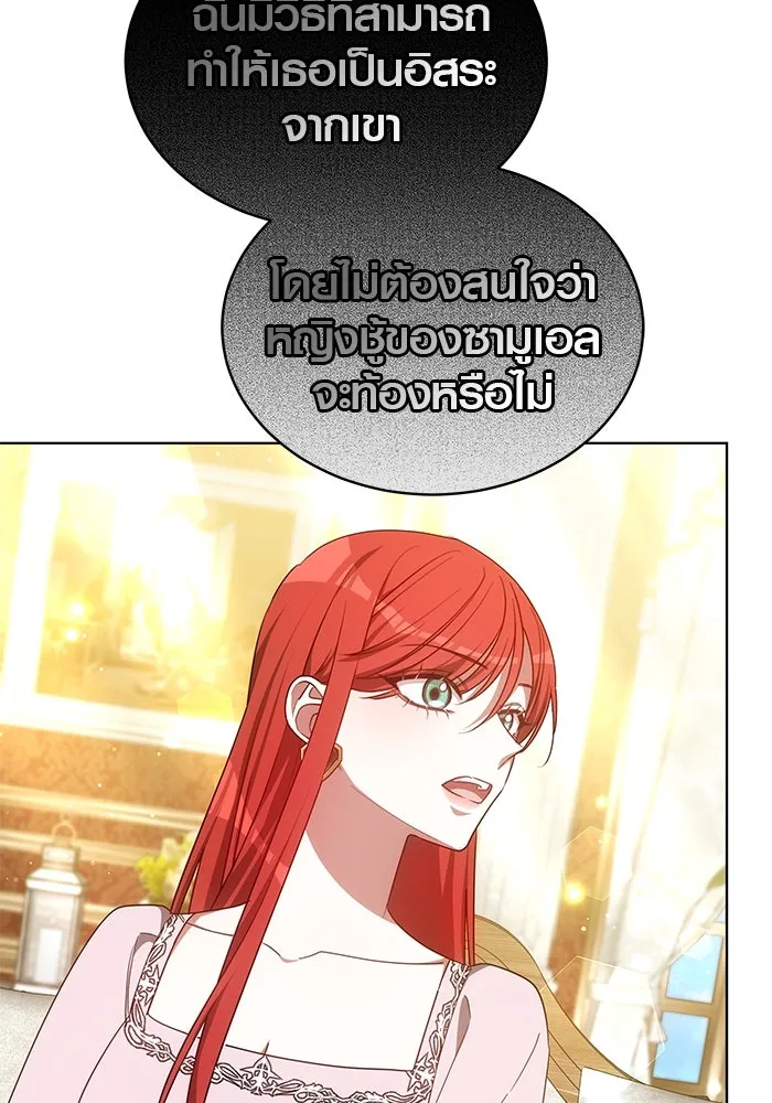 เหตุผลที่ฉันนอกใจ ตอนที่ 54 รูปที่ 116