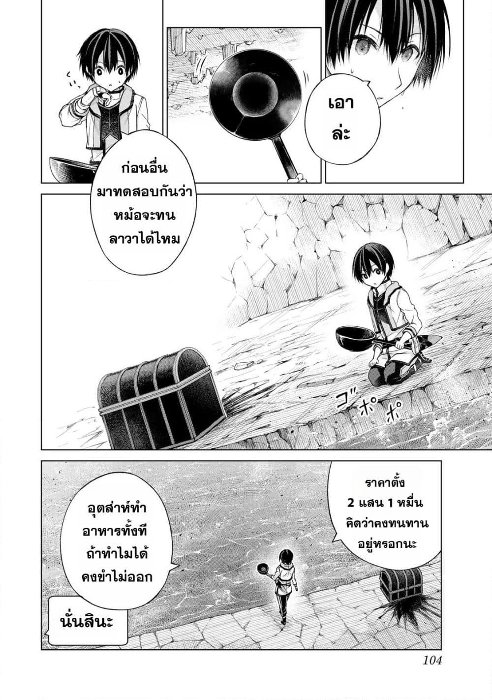 Manga-lc-com อ่านมังงะ อ่านการ์ตูน ออนไลน์ ฟรี Listener ni Damasarete Dungeon no Sai Kasou kara Dasshutsu RTA suru Koto ni Natta ตอนที่ 1 2 3 4 5 6 7 8 9 10 11 12 13 14 ฟรี ไม่มีโฆษณา Manga-lc - อ่าน มังงะ อ่าน การ์ตูน ออนไลน์ อ่านมังงะ ฟรี