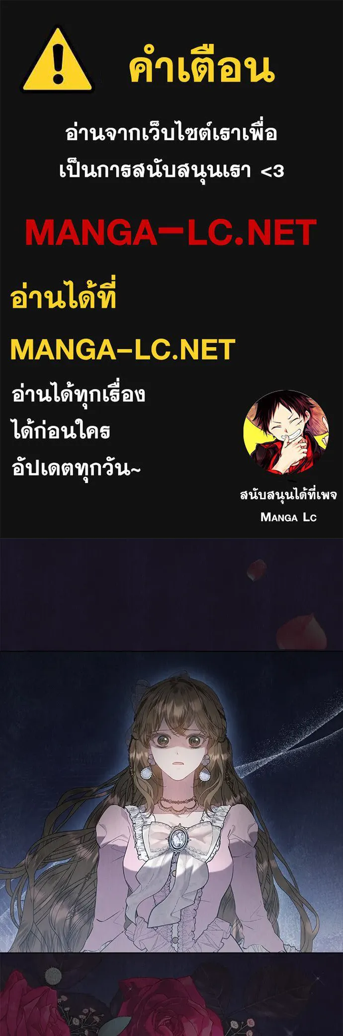 ลูกสาวตัวปลอมของท่านดยุก ตอนที่ 31 รูปที่ 1