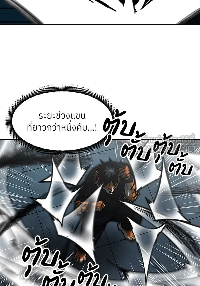 โรงเรียนสัตว์กินเนื้อ ตอนที่ 104 รูปที่ 24