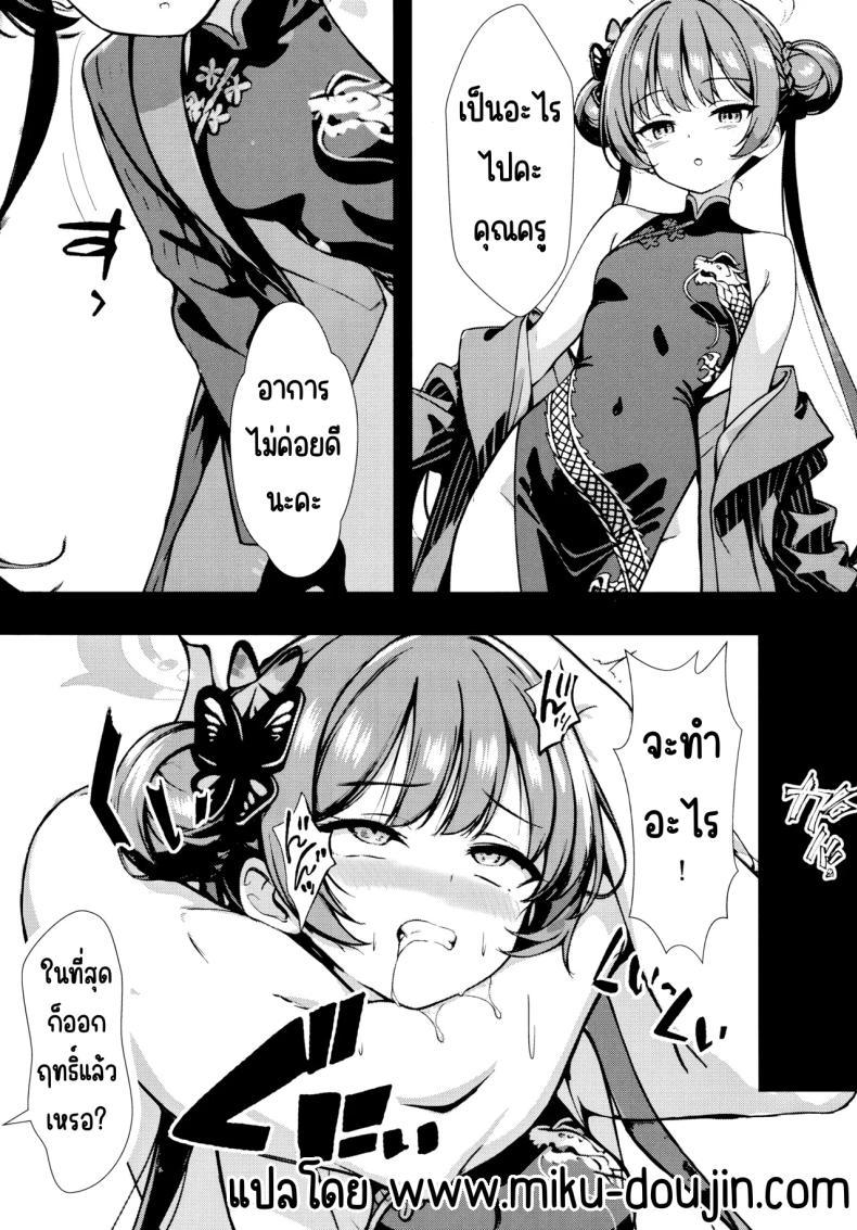 Doujin-Lc- อ่าน โดจิน มังฮวา เกาหลี ญี่ปุ่น จีน แปลไทย ฝันของประมุข (C106) [Breakthrough (Yakko)] Monshu no Ichimu (Blue Archive) ตอนที่ 1 2 3 4 5 6 7 8 9 10 11 12 13 14 ฟรี ไม่มีโฆษณา อ่าน โดจิน Manhwa เกาหลี ญี่ปุ่น จีน เรามีครบ คัดมาให้เน้นๆ โดจิน 18+ รับประกันความฟินโดย  Doujin Lc