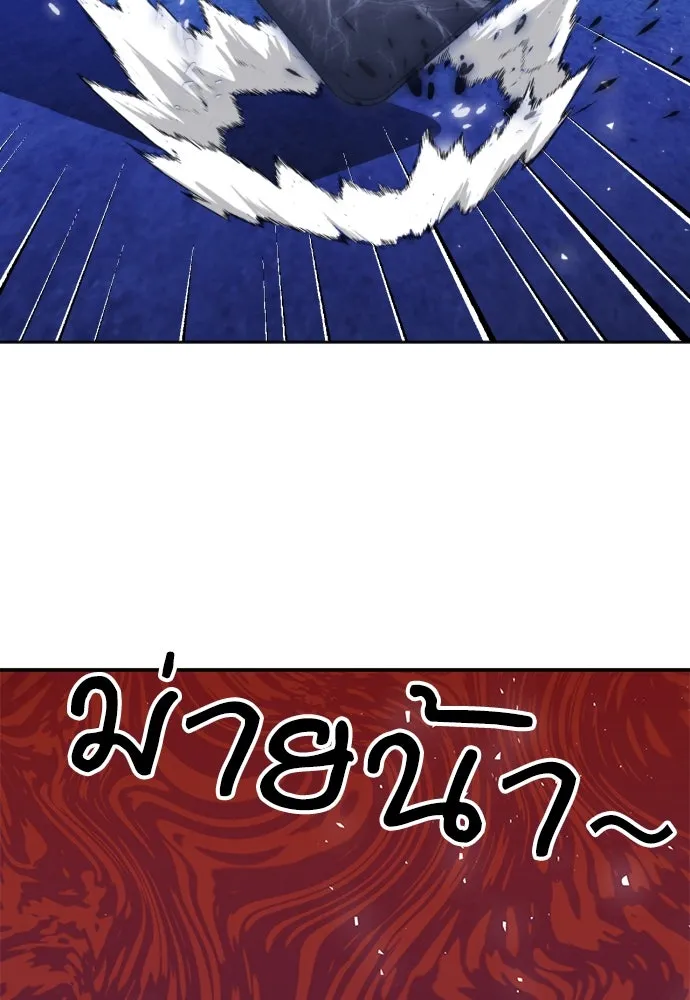 ดรูอิดแห่งสถานีโซล ตอนที่ 151 รูปที่ 62