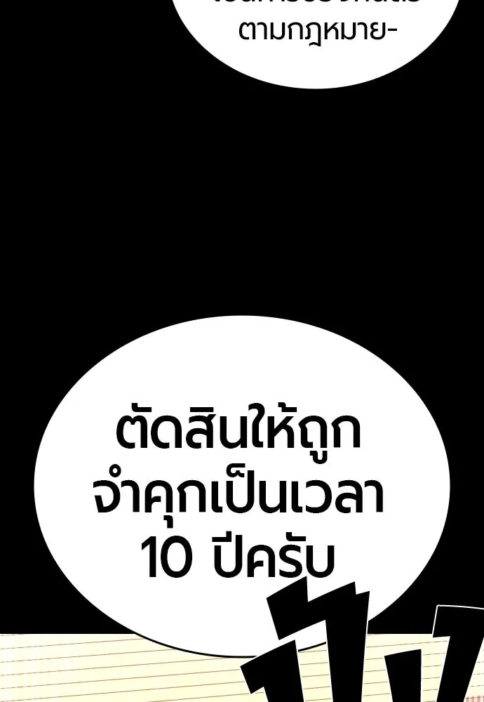 มือพิพากษา ตอนที่ 1 รูปที่ 236