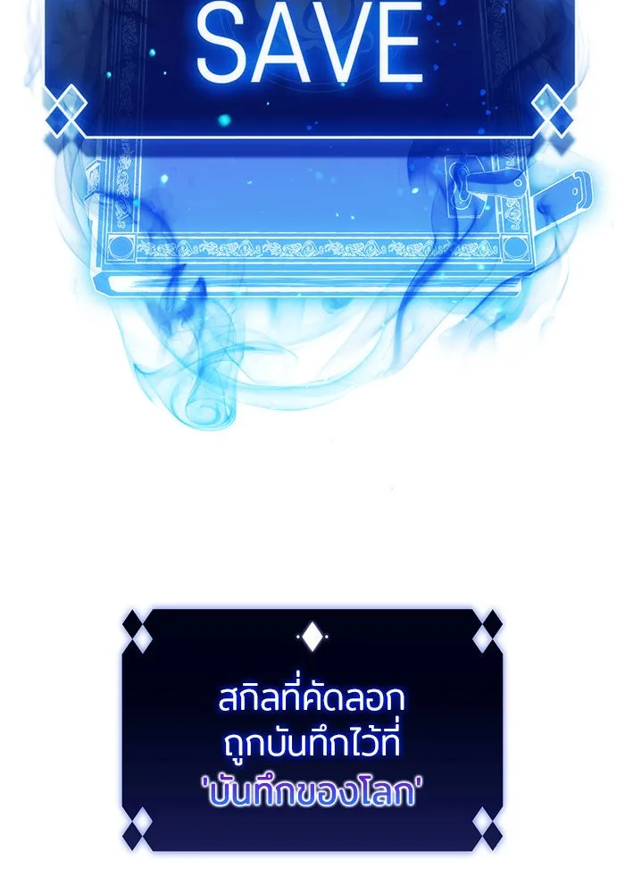 ผู้เล่นหน้าใหม่เลเวลแมกซ์ ตอนที่ 8 พิพิธภัณฑ์กลางแห่งชาติ (4) รูปที่ 53