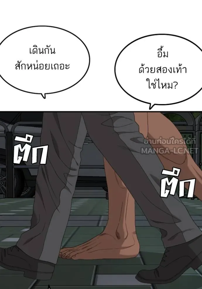 BAD GUY ตอนที่ 249 รูปที่ 28