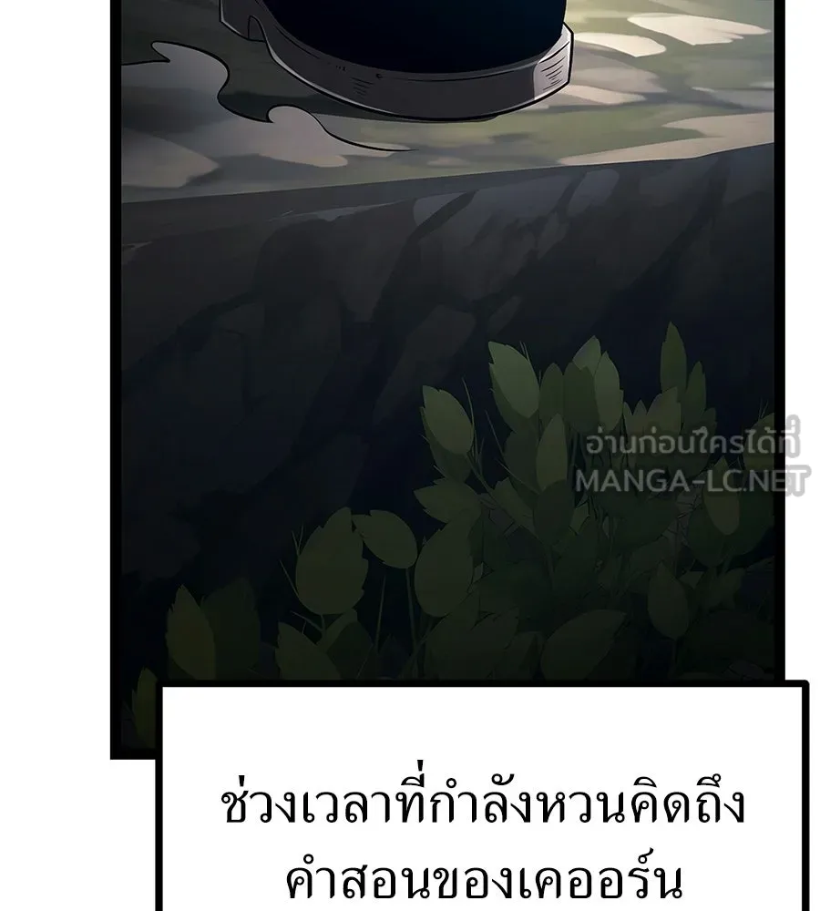 จอมเวทคนเลี้ยงแกะ ตอนที่ 6 รูปที่ 96