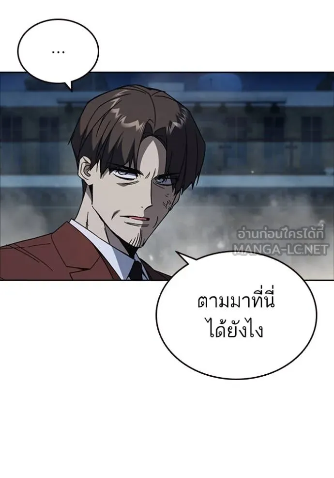 Study Group ตอนที่ 296 รูปที่ 24