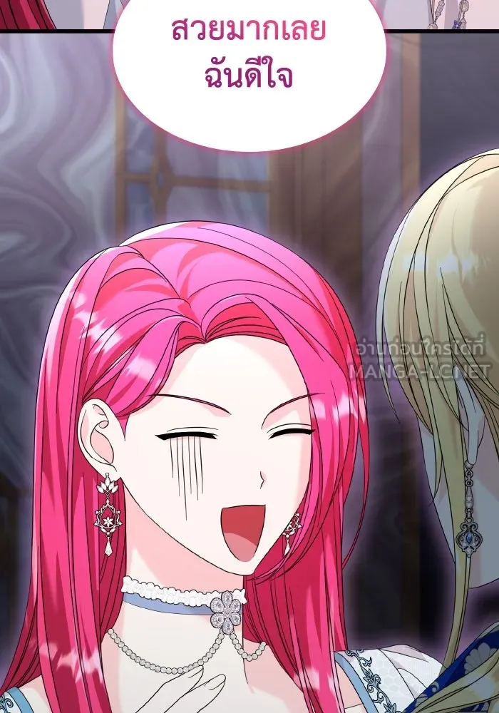 ทำแบบนี้ไม่ได้เพคะ องค์ชาย ตอนที่ 32 รูปที่ 30