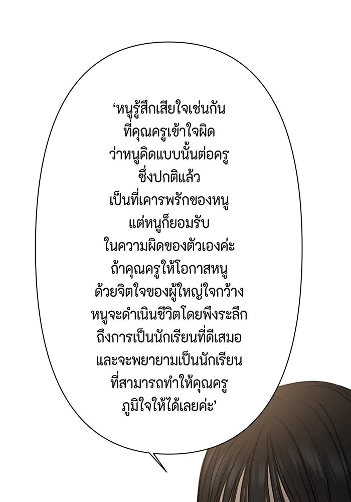 เพียงรุ่งอรุณ ตอนที่ 9 รูปที่ 23