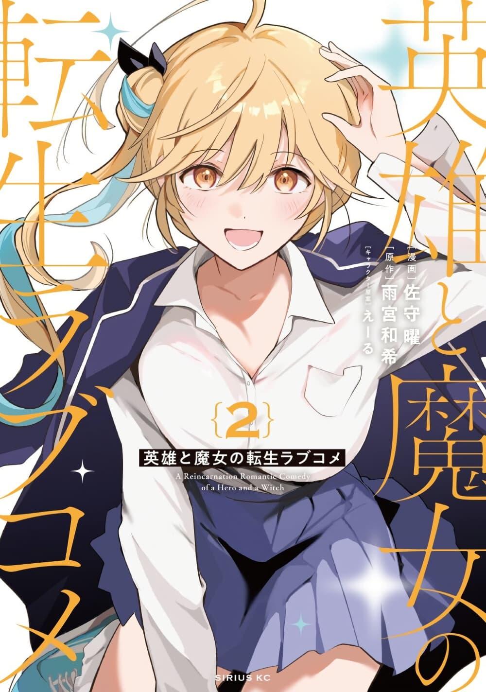 Manga-lc-com อ่านมังงะ อ่านการ์ตูน ออนไลน์ ฟรี Eiyuu to Majo no Tensei LoveCome ตอนที่ 1 2 3 4 5 6 7 8 9 10 11 12 13 14 ฟรี ไม่มีโฆษณา Manga-lc - อ่าน มังงะ อ่าน การ์ตูน ออนไลน์ อ่านมังงะ ฟรี