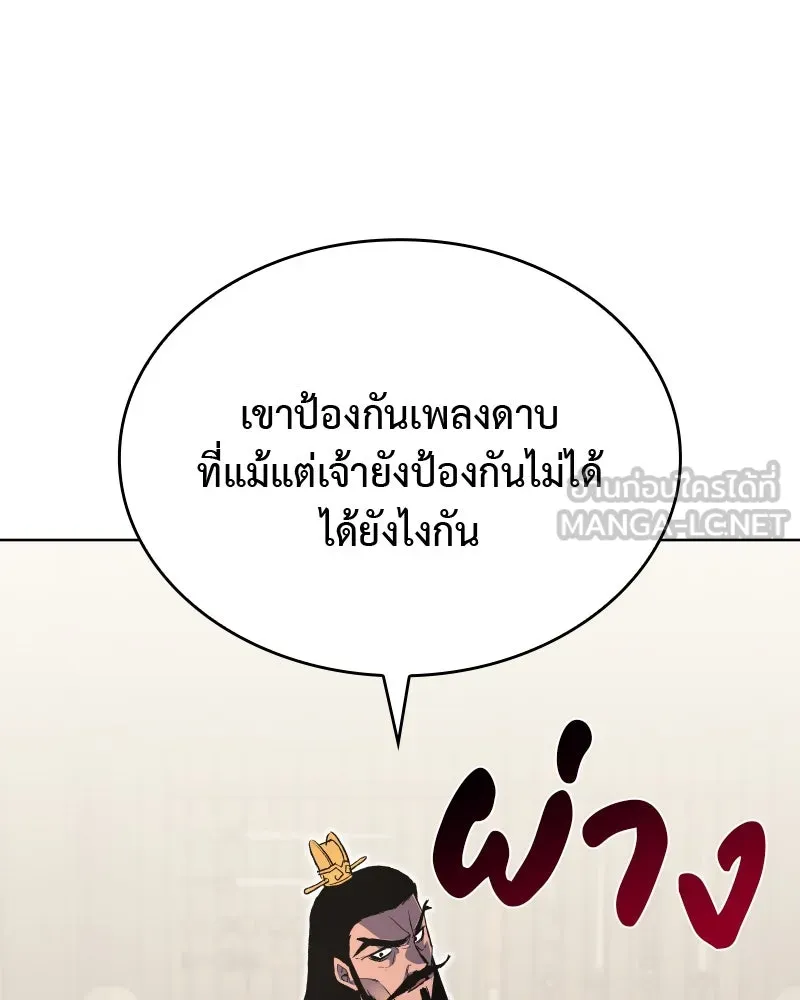 เกิดอีกทีเป็นว่าที่ประมุขลัทธิมาร ตอนที่ 48 รูปที่ 36