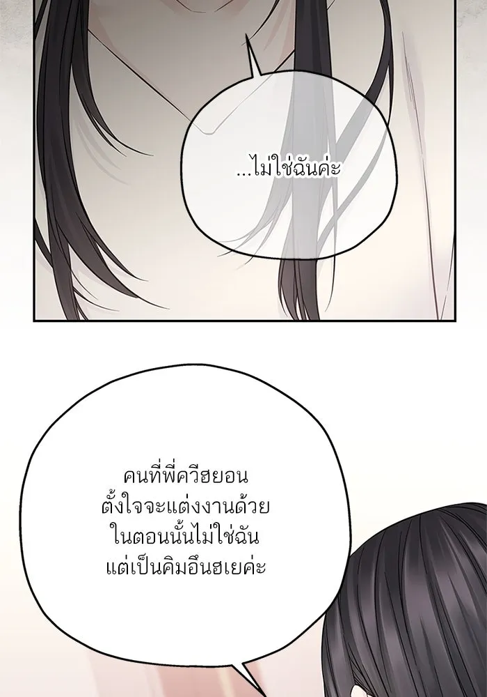 สลับรัก สลับชะตา ตอนที่ 41 รูปที่ 53