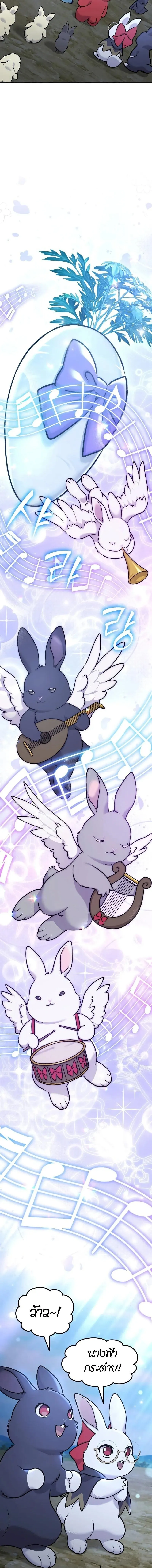 Solo Farming In The Tower ตอนที่ ตอนที่ 112 รูปที่ 9