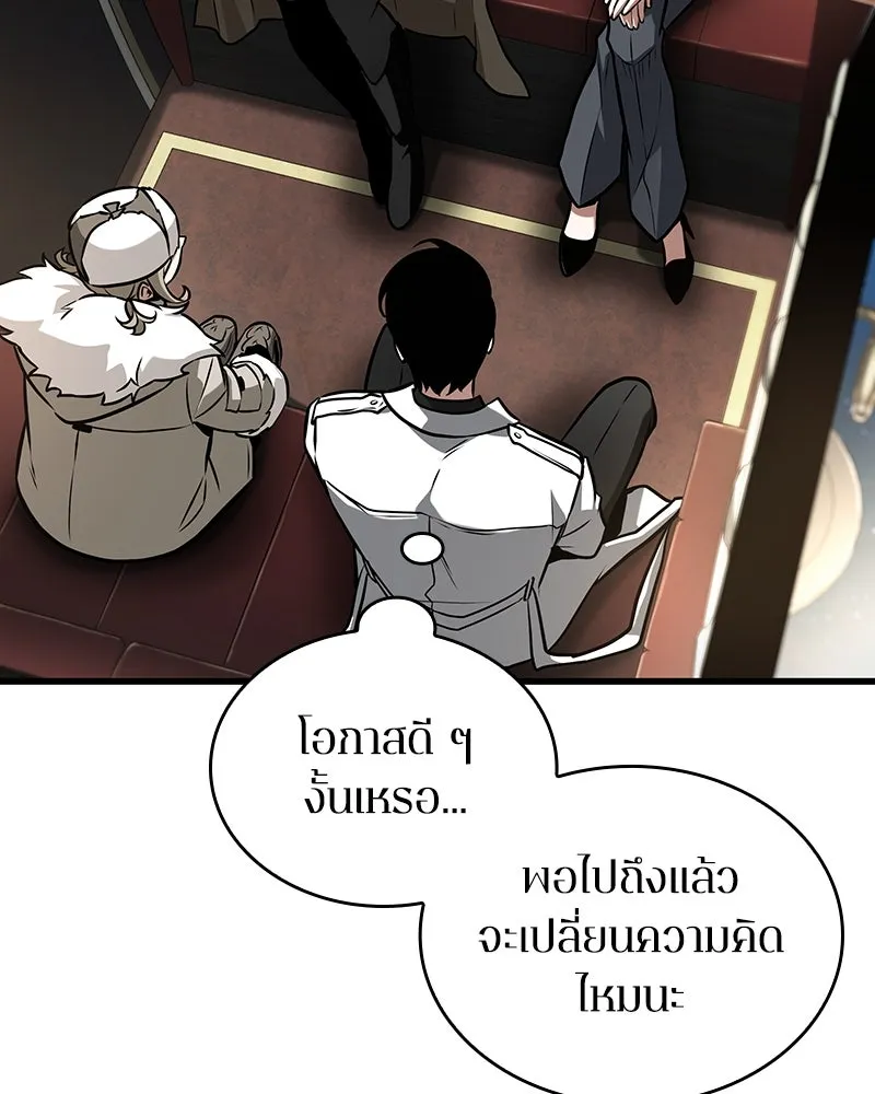 Omniscient Reader อ่านชะตาวันสิ้นโลก ตอนที่ 45 สมาคมนักชิม (1) รูปที่ 77