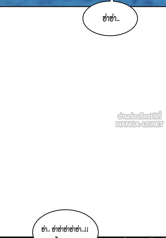 แยกร่าง ล่าอัตโนมัติ ตอนที่ 166 รูปที่ 106