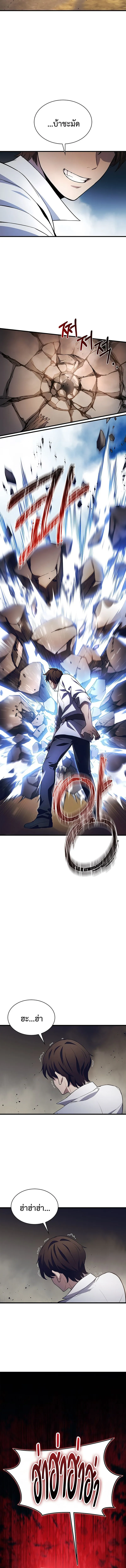 Return of the Apocalypse-Class Death Knight การกล_บมาของเดธไนท_ระด_บว_นส_นโลก ตอนที่ ตอนที่ 1 รูปที่ 30