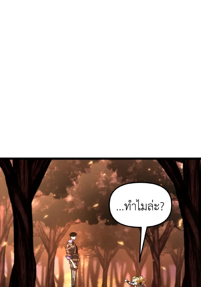 การแข่งขันของผู้เกิดใหม่ ตอนที่ 89 รูปที่ 4