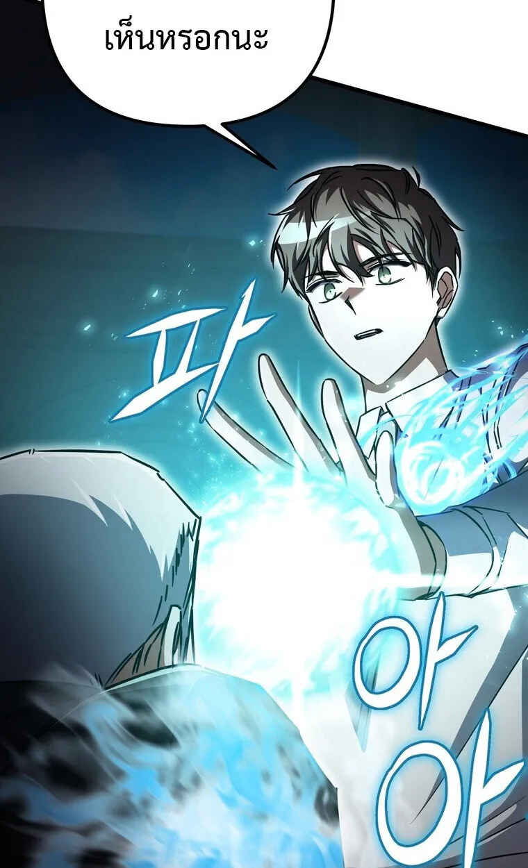 The Returned Extra Becomes a Genius ต_วประกอบผ_หวนค_นส_จอมเวทอ_จฉร_ยะ ตอนที่ ตอนที่ 21 รูปที่ 16