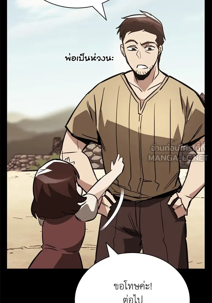 ชีวิตพลิกผันของลอร์ดผู้เกียจคร้าน ตอนที่ 83 ระลึกอดีตชาติ (2) รูปที่ 135