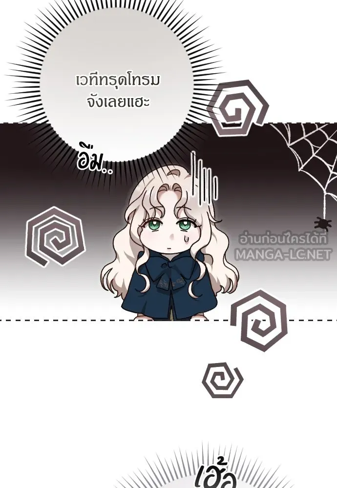 แด่ใจที่ไร้รัก ตอนที่ 6 รูปที่ 6