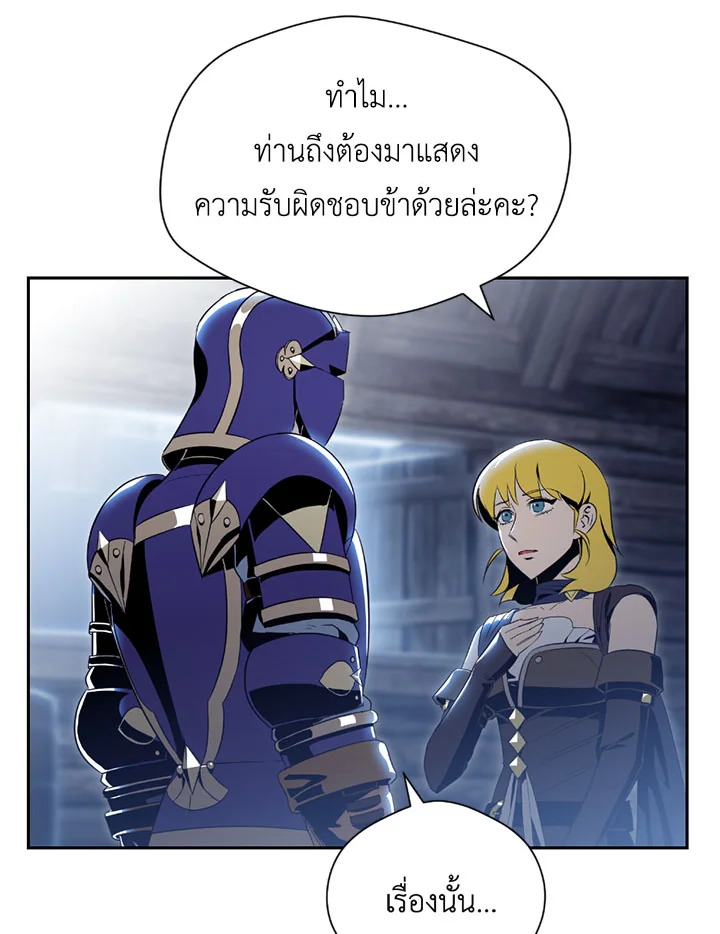 พลทหารโครงกระดูกผู้ม ตอนที่ 80 รูปที่ 60