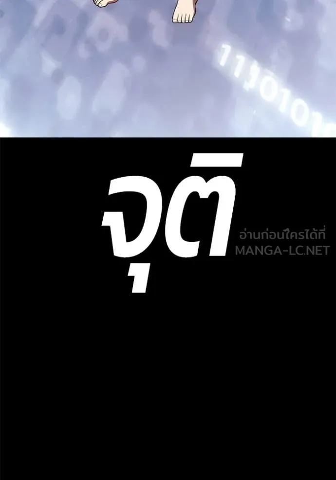 +99 ท่อนไม้ ตอนที่ 182 รูปที่ 111