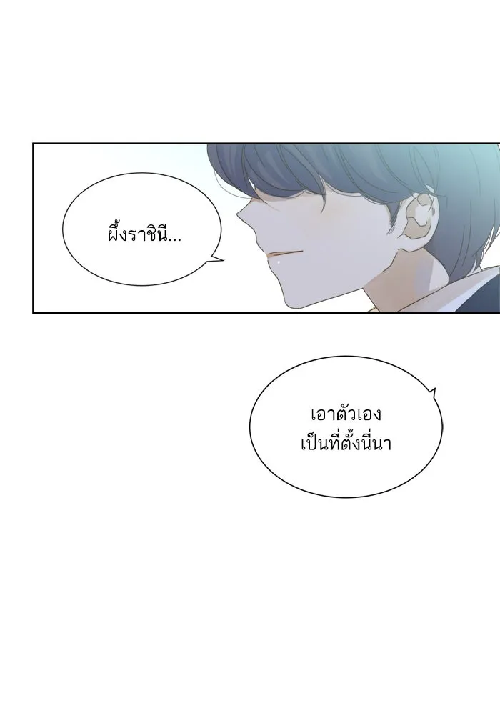 ฉันมันร้าย หรือเพราะโลกไม่น่ารัก ตอนที่ 39 รูปที่ 35