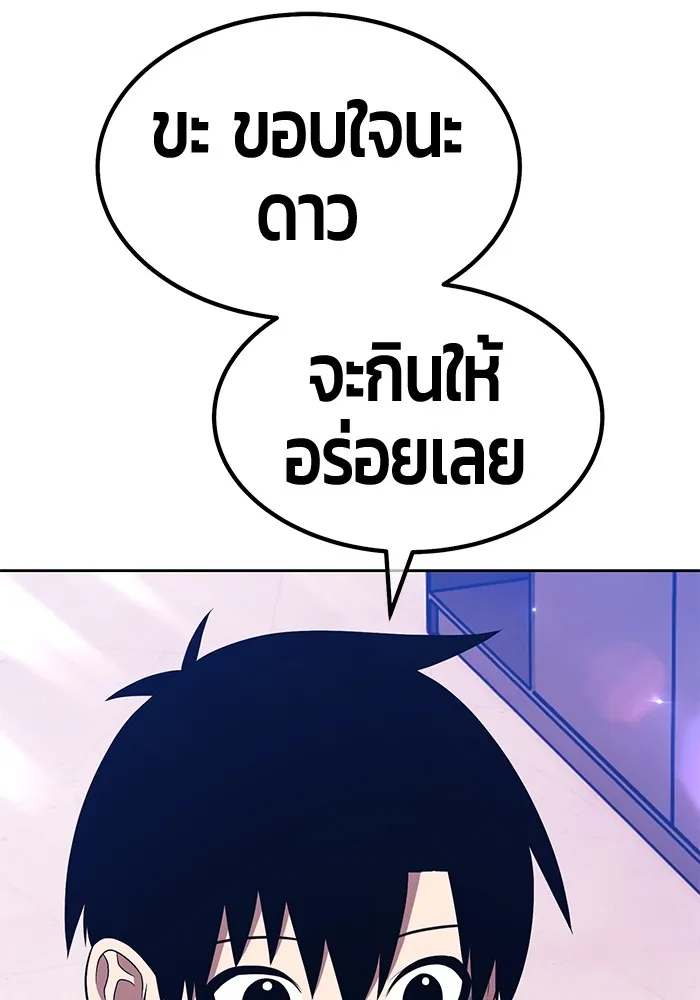 +99 ท่อนไม้พร้อมบวก ตอนที่ 42 ผู้เข้าชิง (2) รูปที่ 152