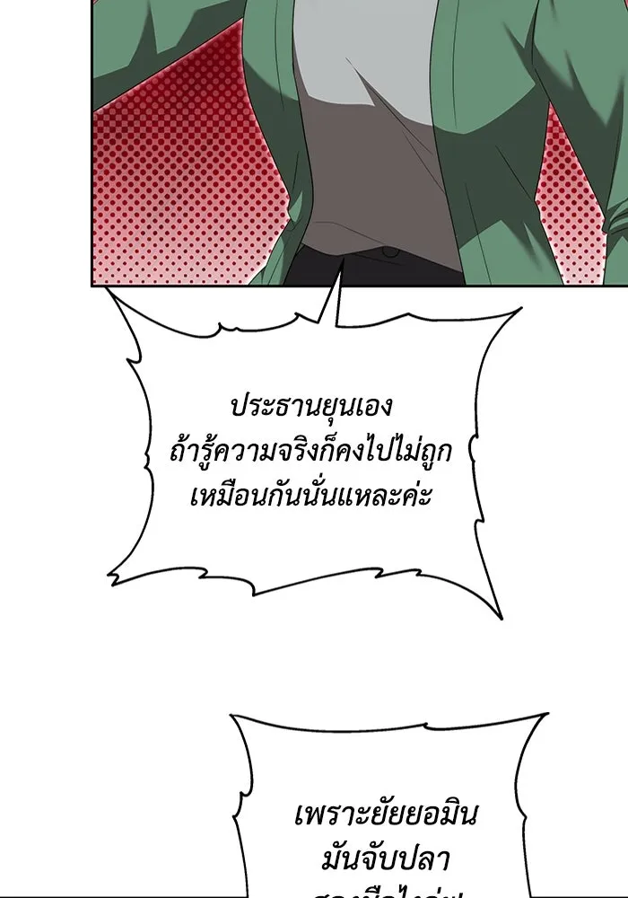 ละลายรักให้ล้นใจ ตอนที่ 24 รูปที่ 19