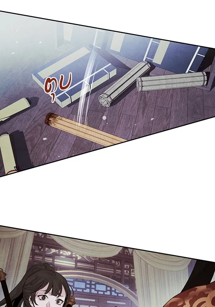 อาซา ตอนที่ 26 ความไม่เชื่อใจ รูปที่ 65