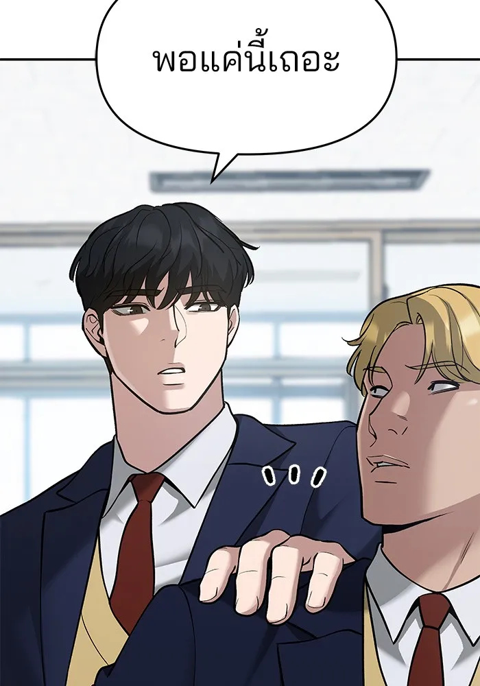 เลวฟาดเลว ตอนที่ 37 รูปที่ 115