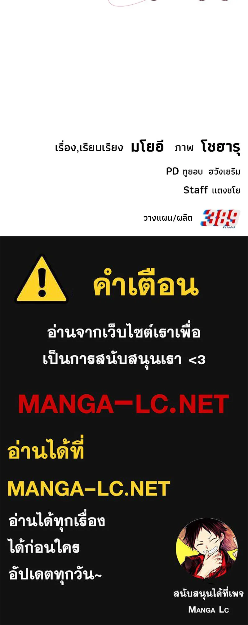 จ้า แม่คนสวย ตอนที่ 3 รูปที่ 250